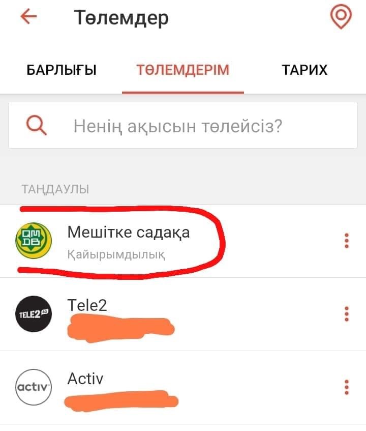«Мобильдік қосымшадағы "МЕШІТКЕ САДАҚА" төлемін шұғыл тез арада алып тастауды талап етемін!»