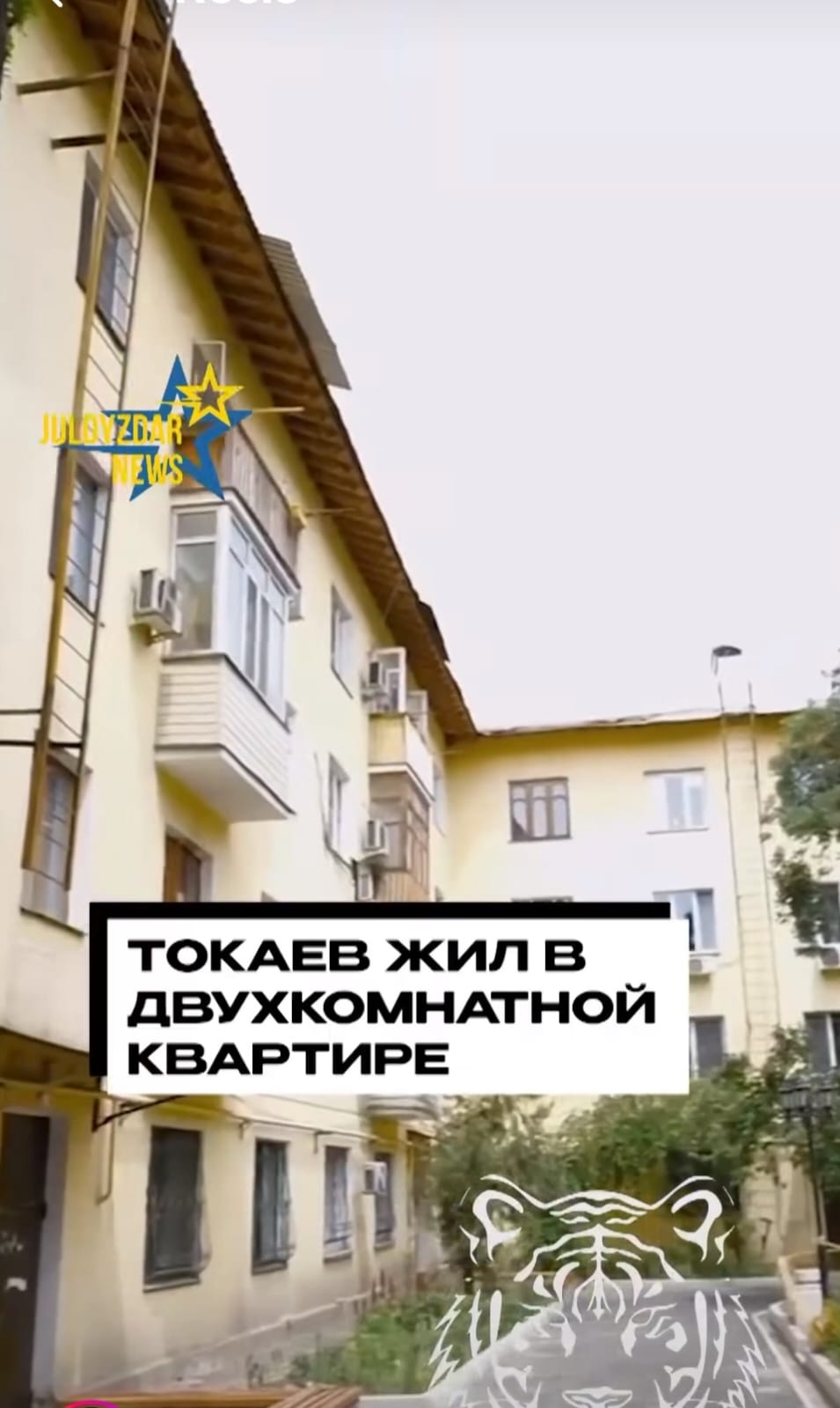 Тоқаевтың үйі жұртты таңғалдырды