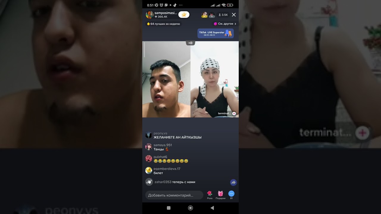 ТикТок - ұлттық қасиетімізді жоюда