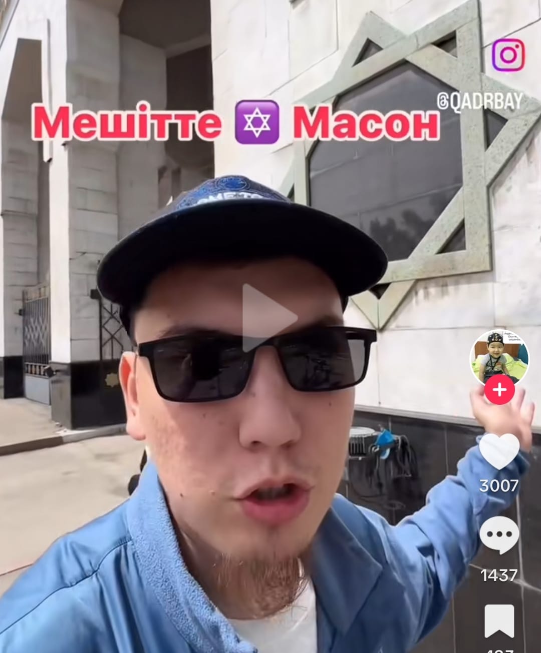 Мешіттегі "массон белгісі" нені білдіреді?