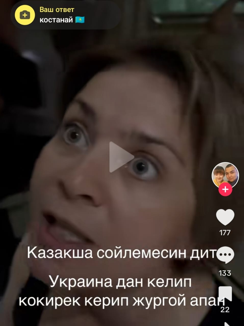 “Ешбір қазақтың бұлай сөйлеуге қақысы жоқ” дейді