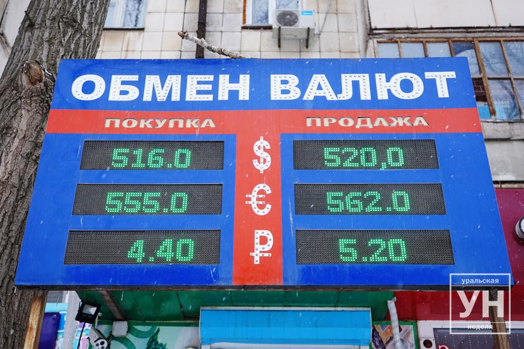 Доллар 500-600 теңгеге "ұша ма"?