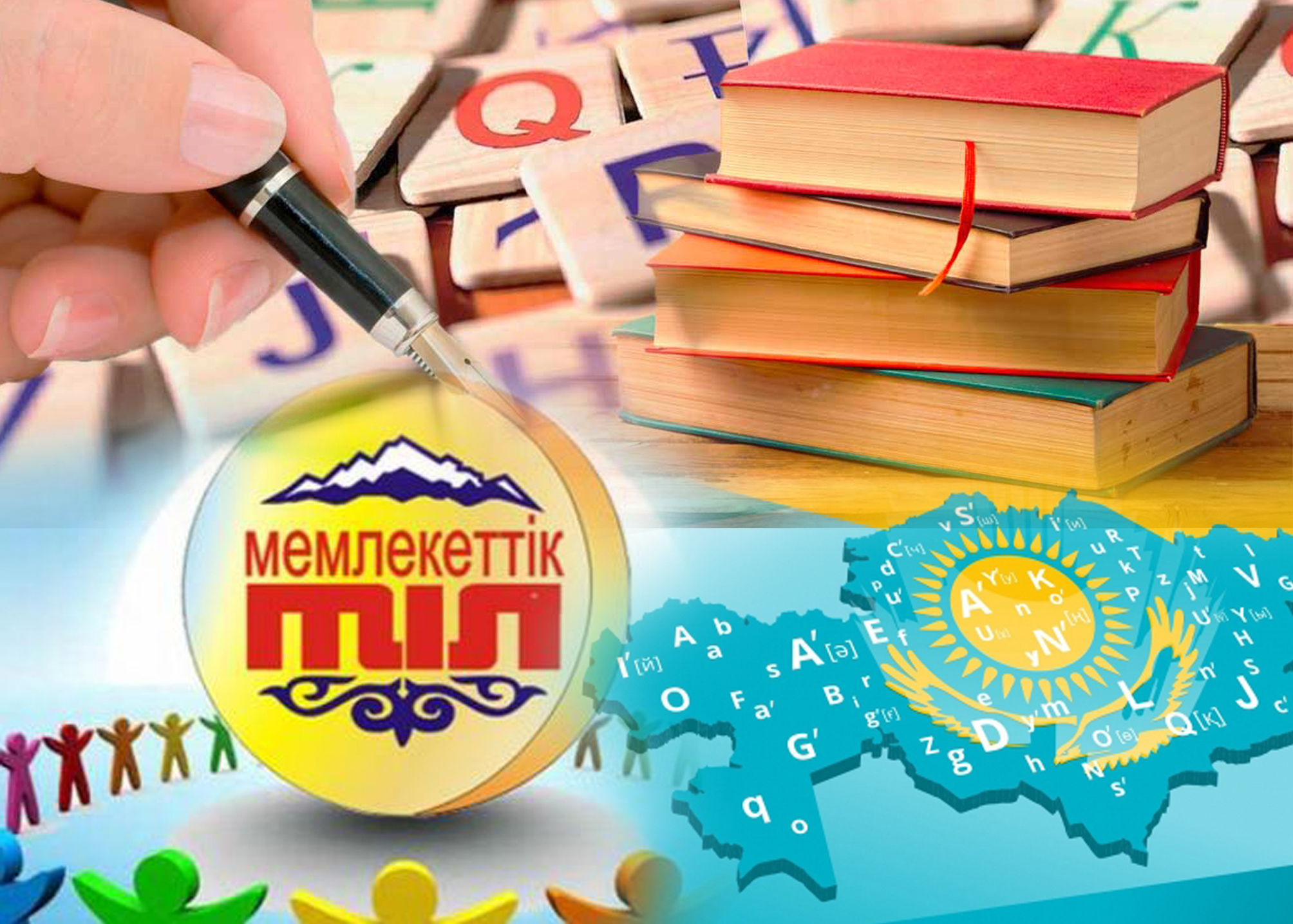 Қазақ тілінің қажеті бар ма?