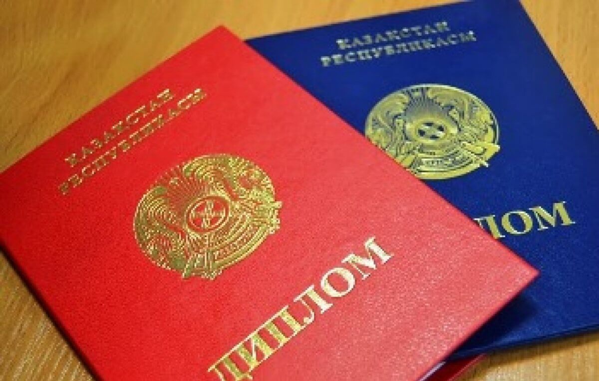 "Жалған дипломнан" құтылудың жолы қандай?