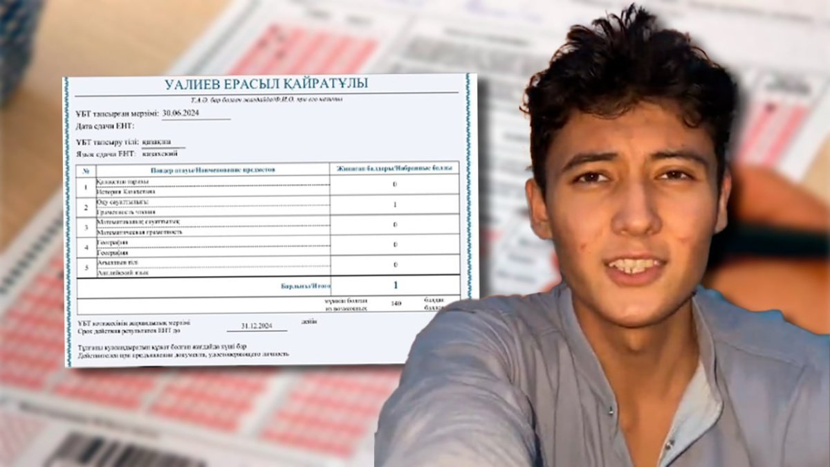 ҰБТ-дан 1 балл алып, Түркия оқуларына шақырту алған