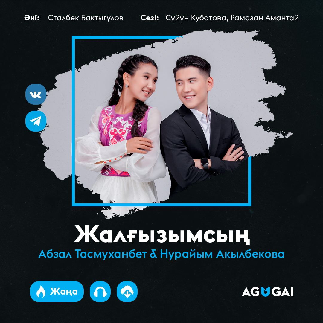 "Қырғыз қызға ғашық болып, Қырғызстанға кеттім" дейді әнші