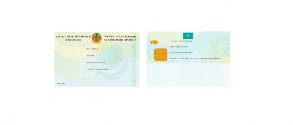 Жаңа куәліктен "жік шықты"