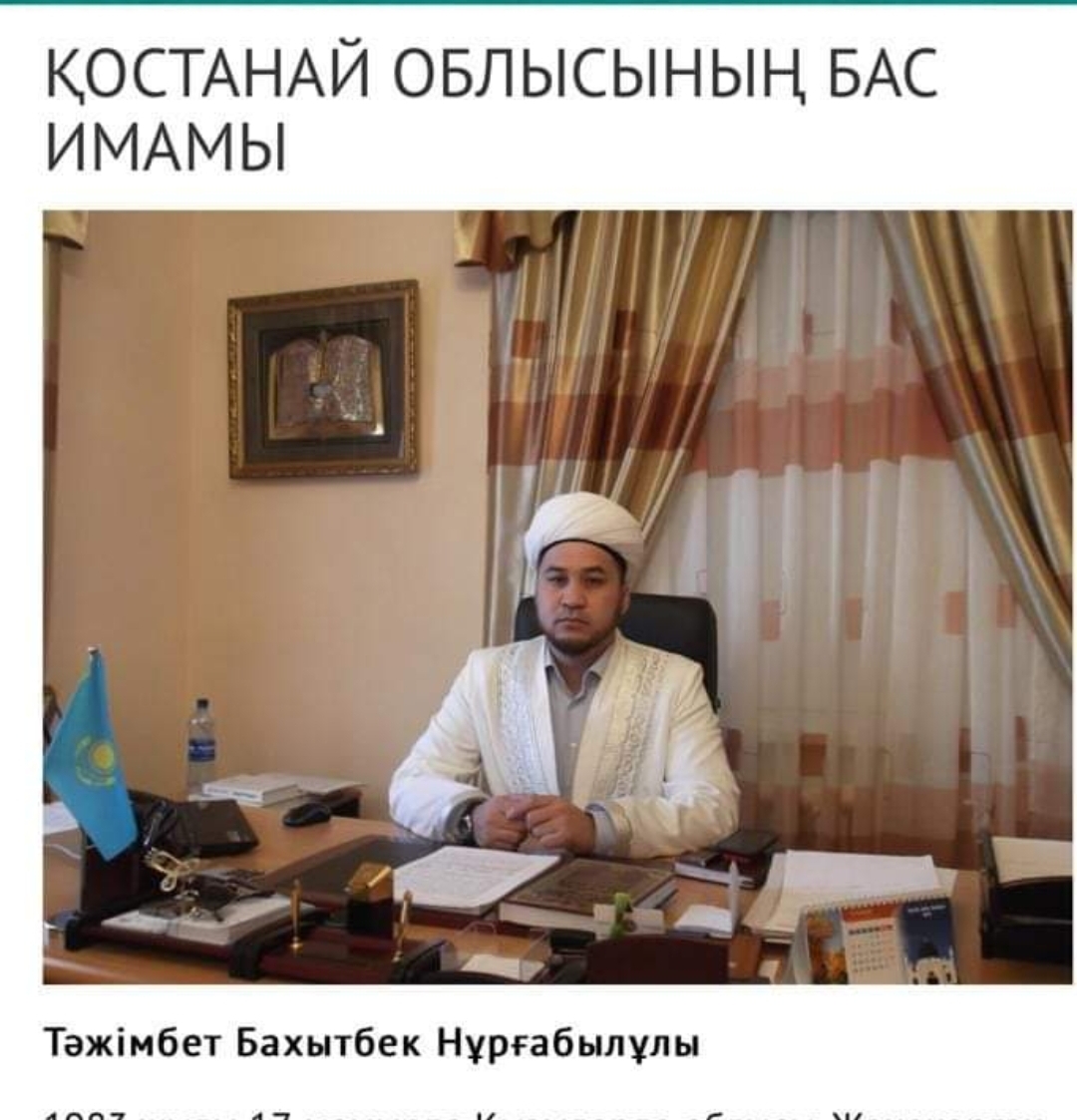 Бас имам ішіп алып, полицияға ұсталып қалған ба?