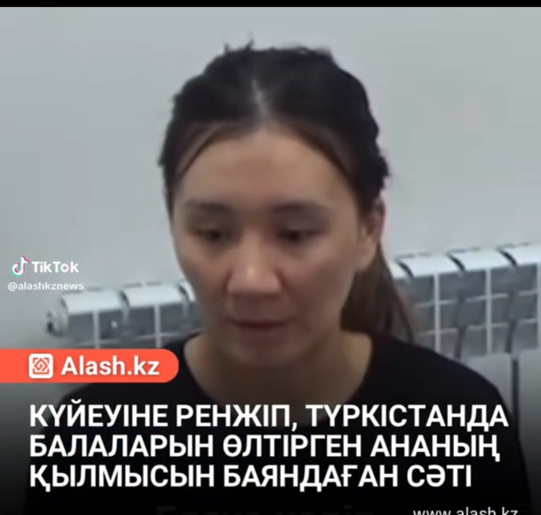 "Баламды буындырып өлтірдім" дейді әйел