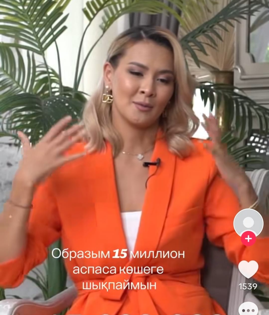 "Үстімде 15 миллиондық киім болмаса, сыртқа шықпаймын" дейді блогер