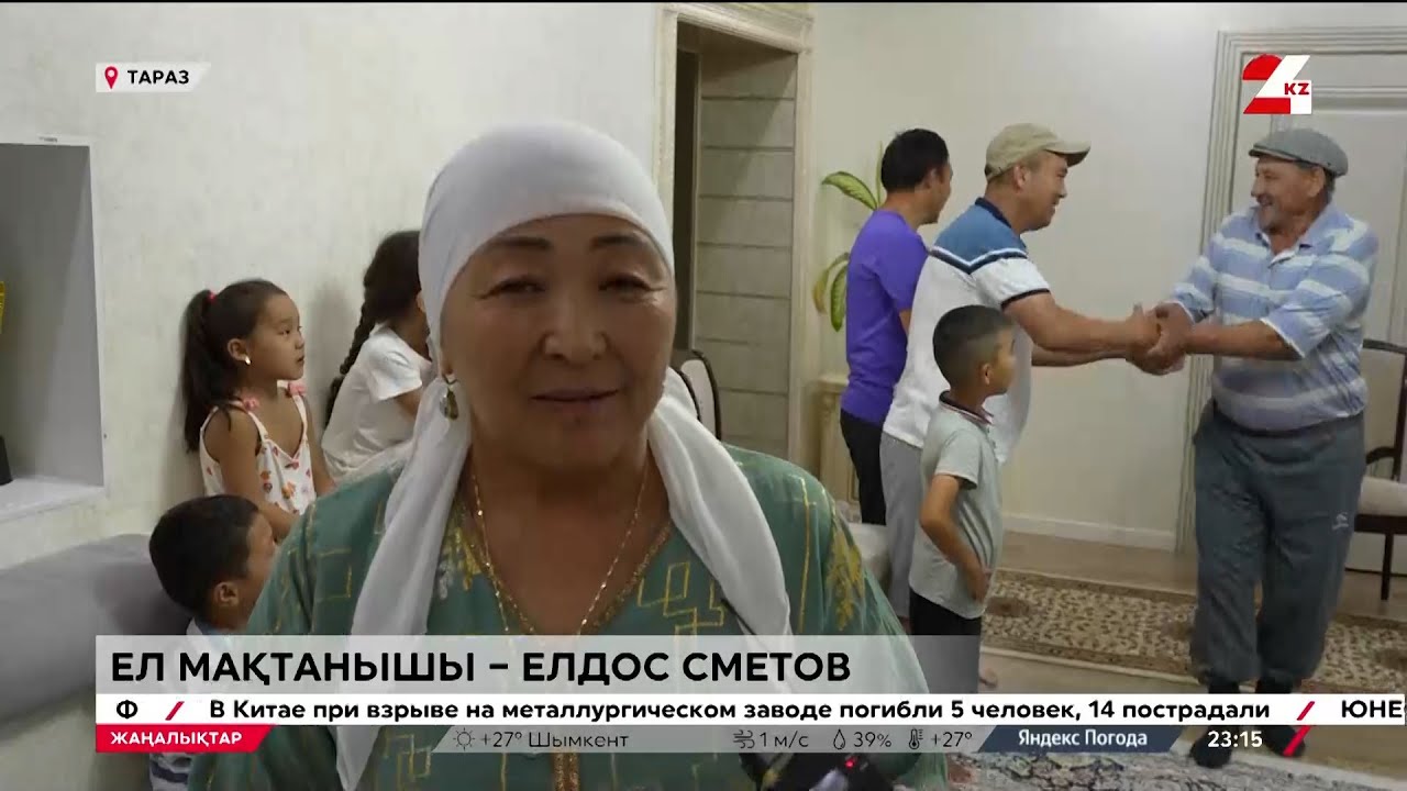 Елдос Сметовтің ата-анасы пікір білдірді