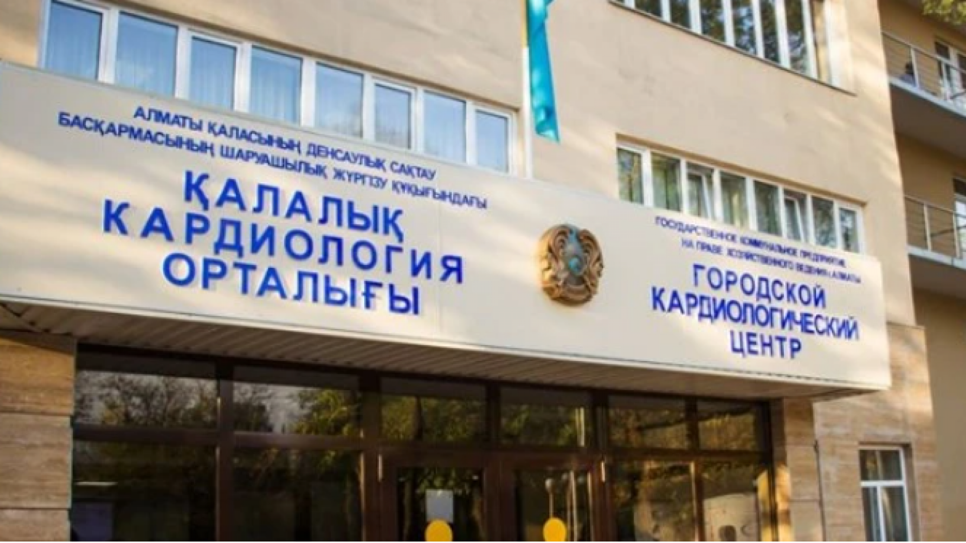 Дәрігерлерді басшылары түртпектеп, айлығын кескен