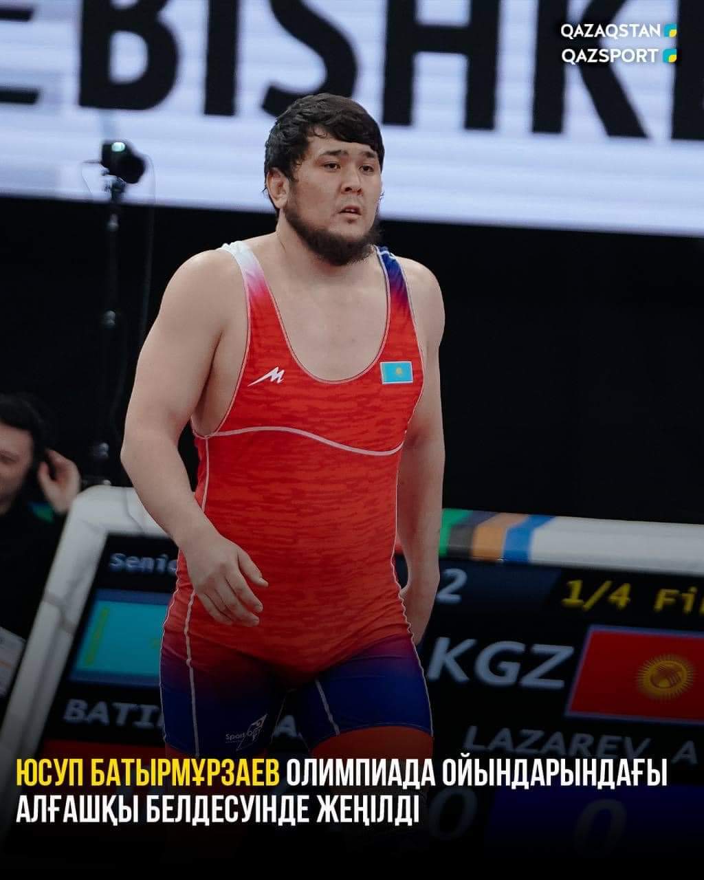 "Атасының басына барды ма Олимпиадаға?"дейді журналист