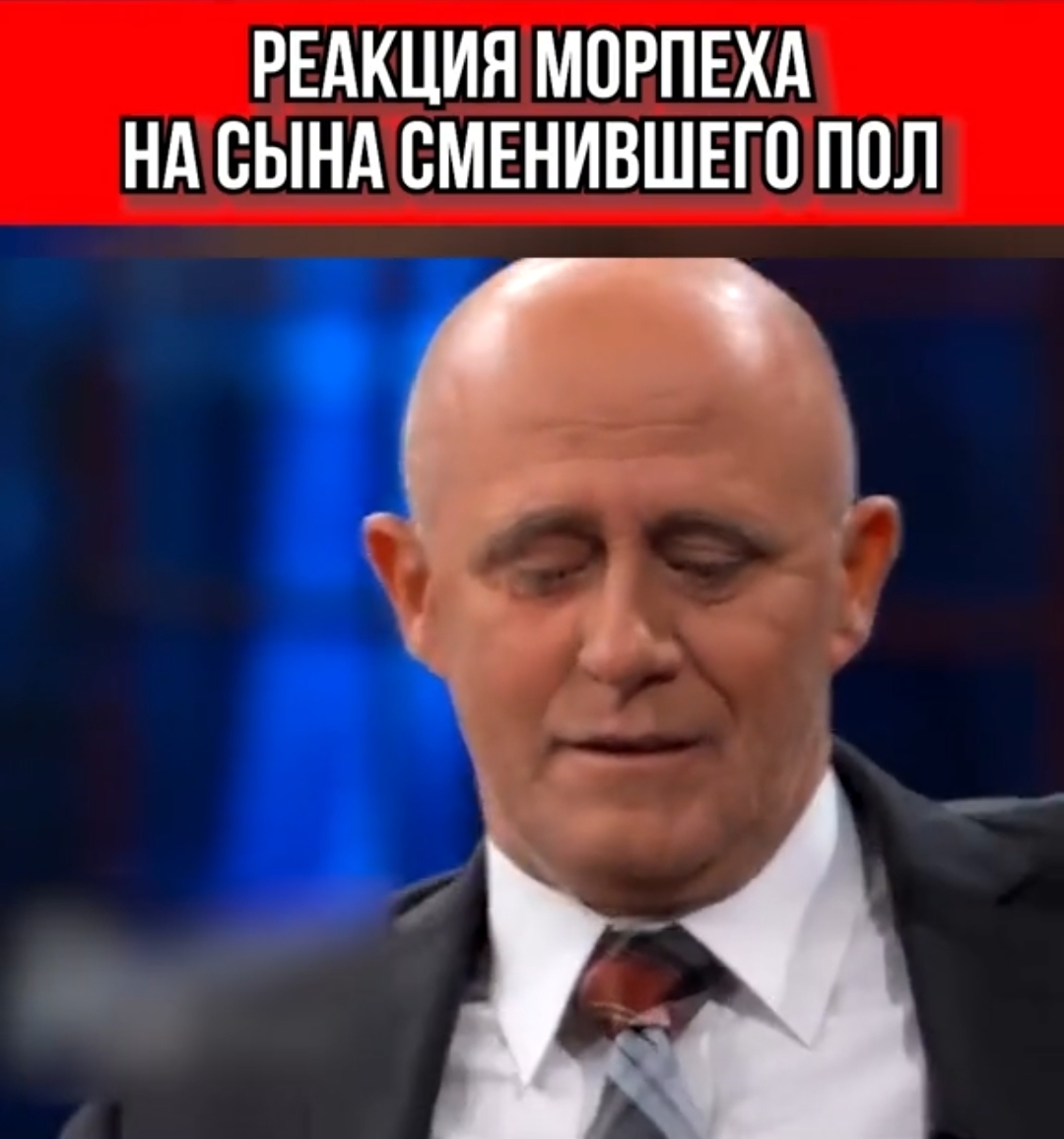 Трансгендердің әкесі ызадан өксіп жылады