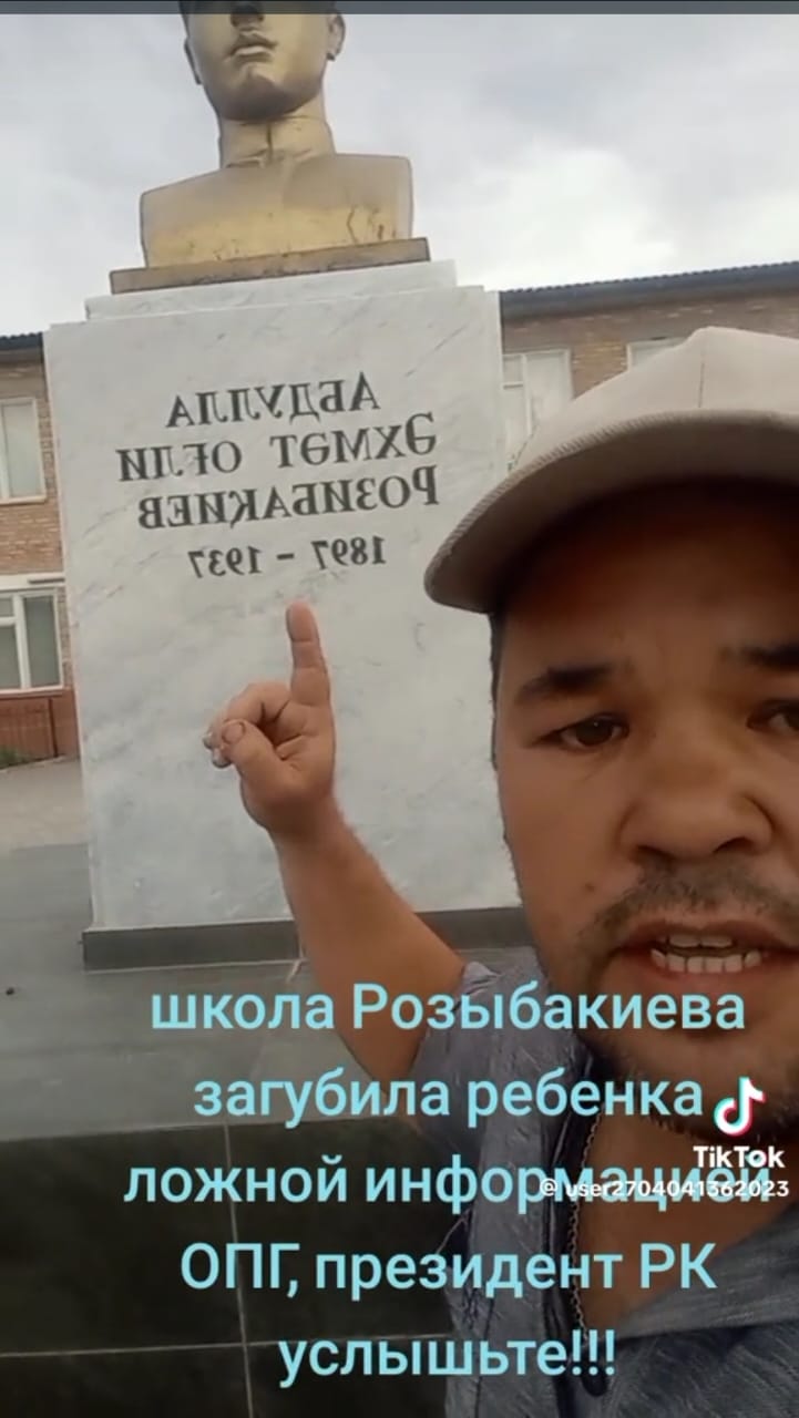 "Қызымды мектеп жындыханаға жатқызып тастады" деп шырылдайды әкесі