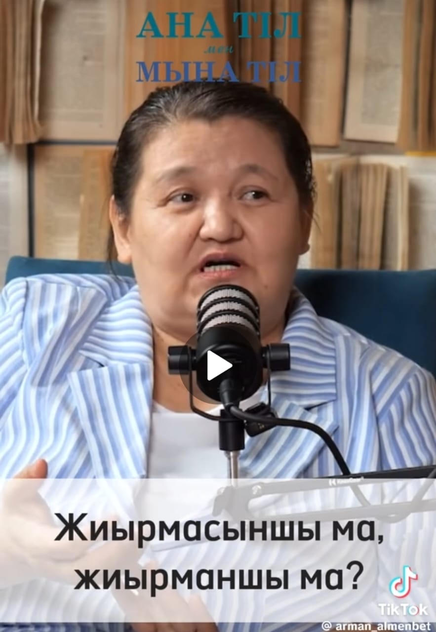 "Жиырмасыншы" деген сөз дұрыс емес екен