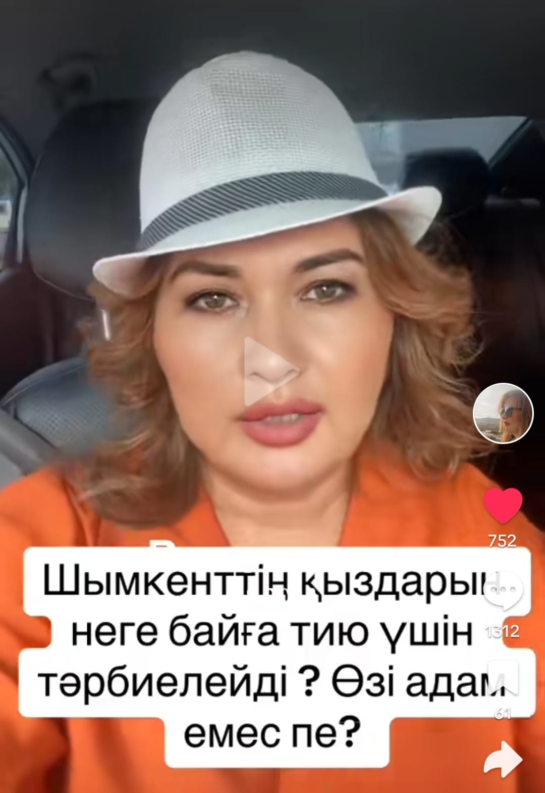 "Шымкенттің қыздары көресіні көрсетеді" дейді блогер