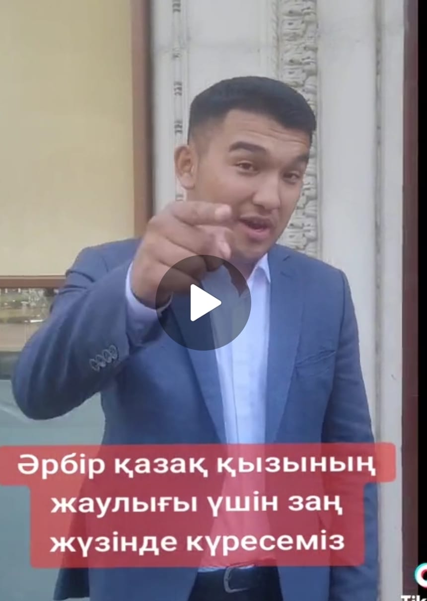 "Орамал үшін заң жүзінде күресеміз!" дейді Арман Байжігітұлы