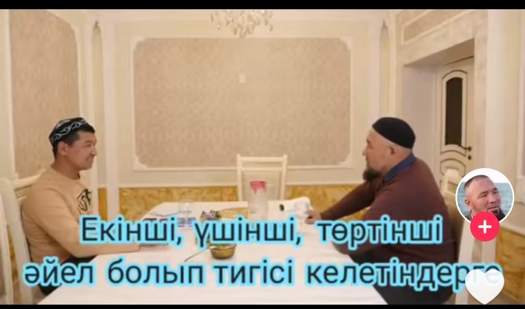 "Екінші әйел алмаған еркек - қорқақ еркек" дейді "ғалым"