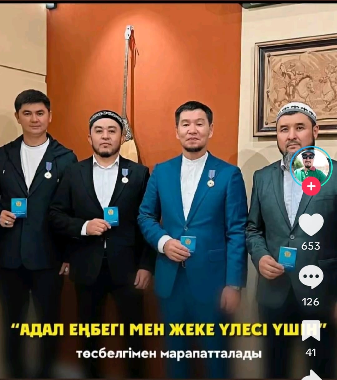 Уағызшы-имамдар марапатталып, төсбелгі алды