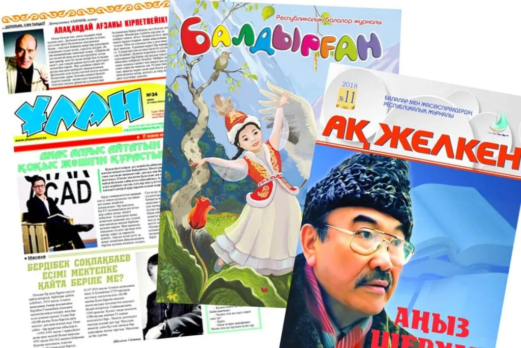 Газетке жазылу туралы мұғалім айтпаса, кім айтады?