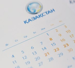 Желтоқсан айы: Жағдайымыз қиындай түседі