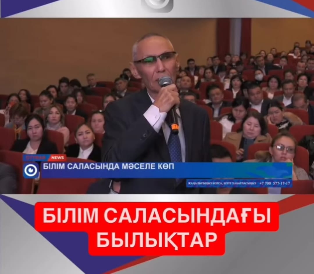 Шымкент Білім басқармасы соңғы 10 айда не бітірді?