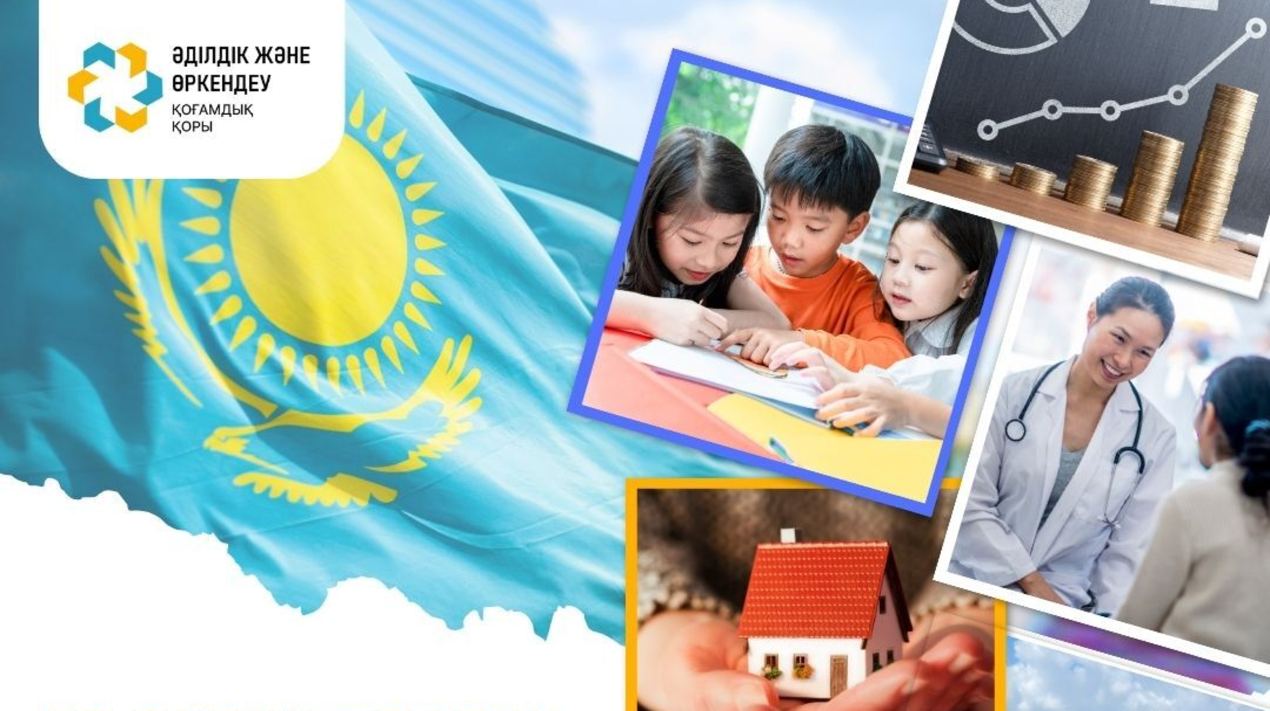«Әділдік және өркендеу» ҚҚ жұмысшыларды қолдау орталығын құрады