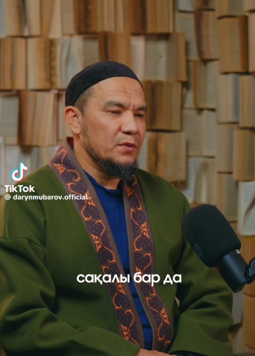 Дарын Мубаров: "Мәшһүр Жүсіп олай айтпаған"