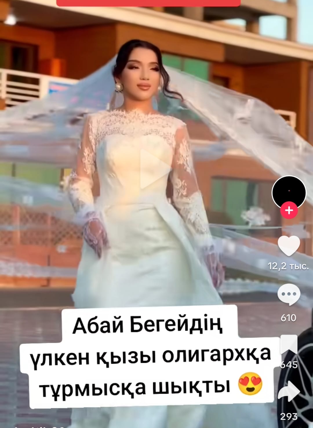 Абай Бегейдің қызы олигархқа шығып, хиджабын шешкен бе?