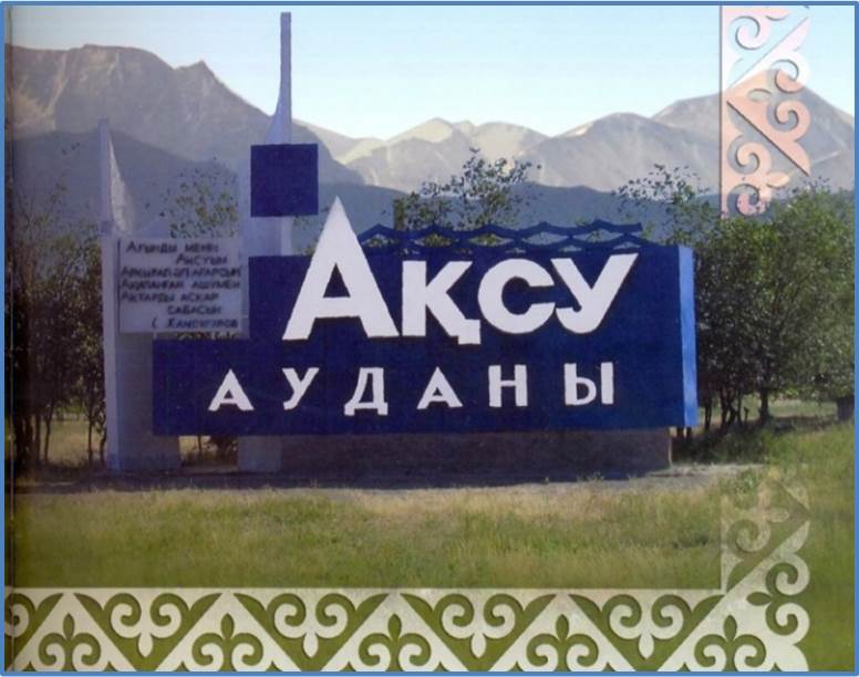 Мектеп директорын прокуратура тәртіптік жазаға тартты