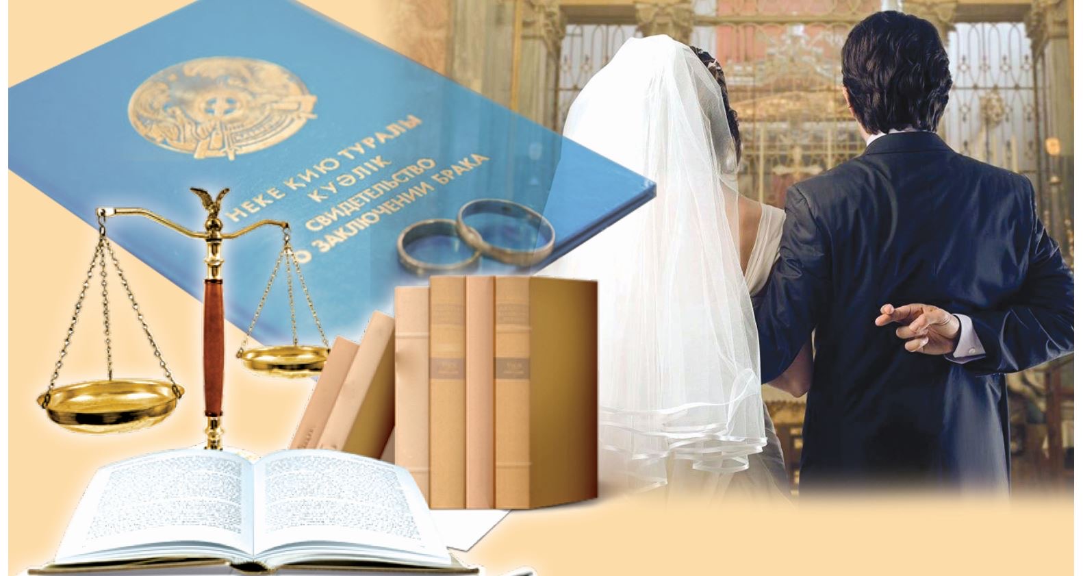 Елімізде жаңа неке түрі пайда болды