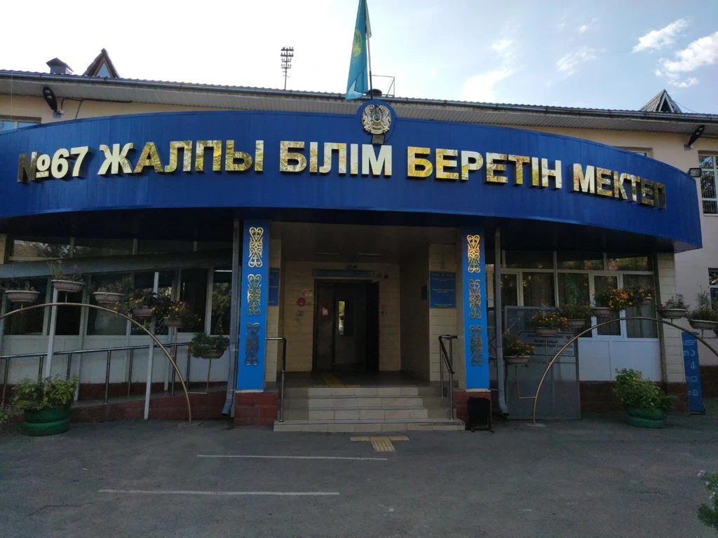 Оқушыларға тамақ қалдықтарын берген