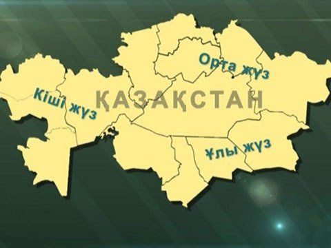 Қай рудан шыққанымызды әспеттеудің керегі бар ма?