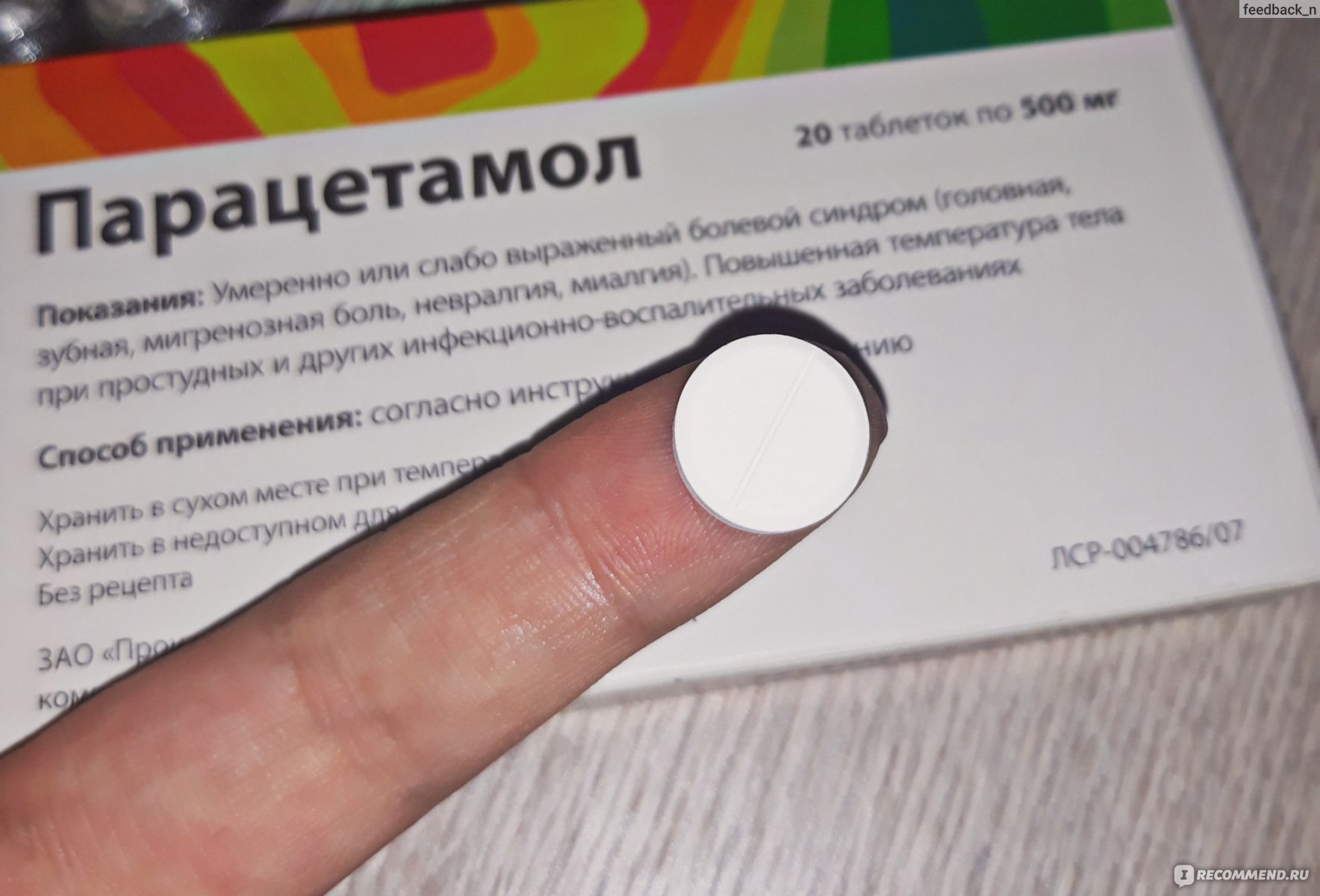 Парацетомол: Оны ішкен адам өле ме?