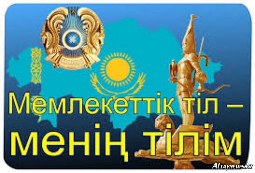 Мемлекеттік тілді білмейтіндерге айыппұл салынса...