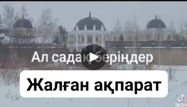 Бас имамның зәулім сарайы: Имам жауап берді