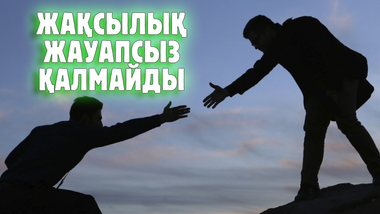 Рамазан айында шынымен біреуге көмектескіңіз келсе...