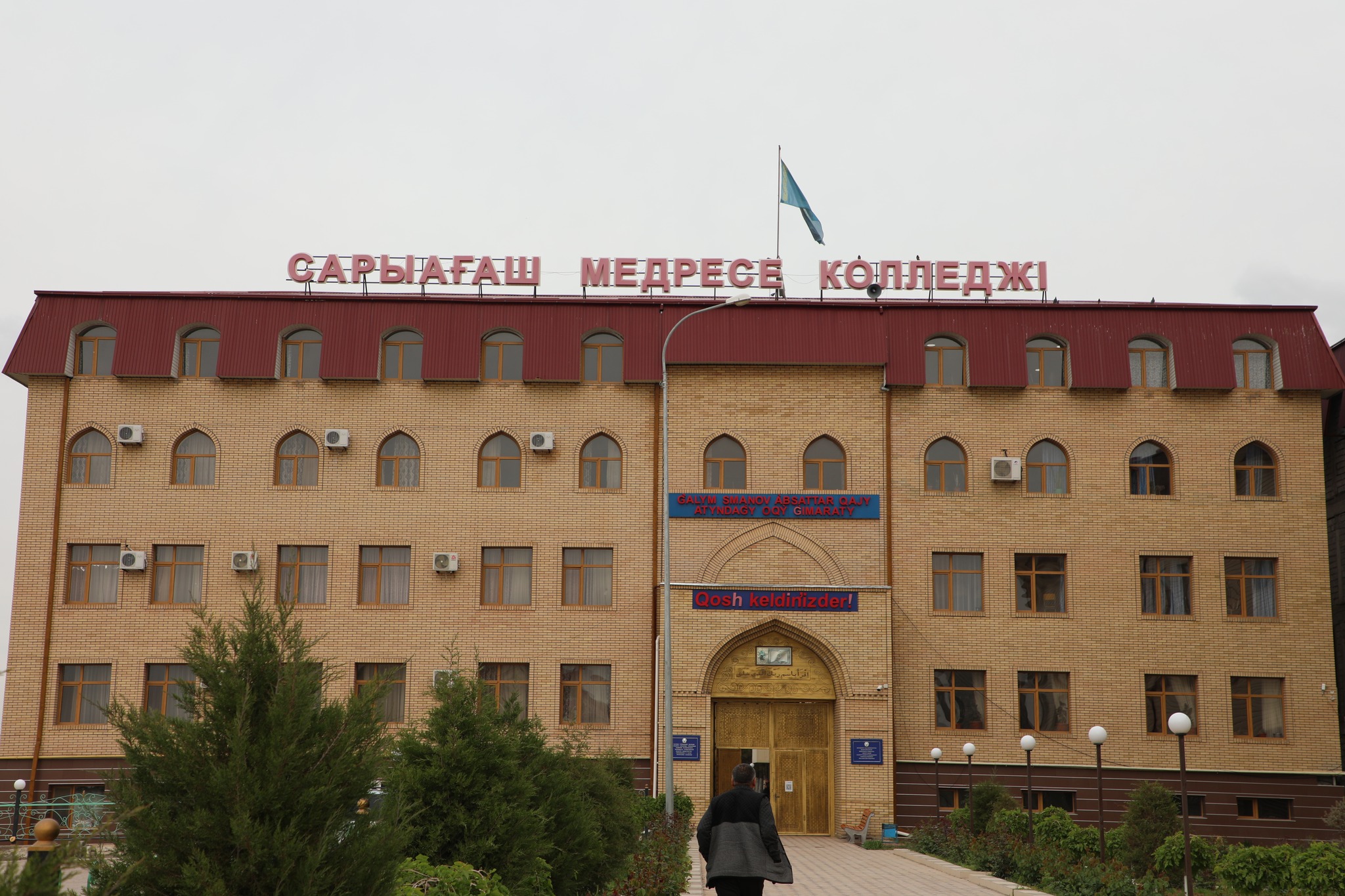 "Имамы бұтын уқалатқан" медресеге мемлекеттен 2 млрд теңгеге жуық ақша бөлінген