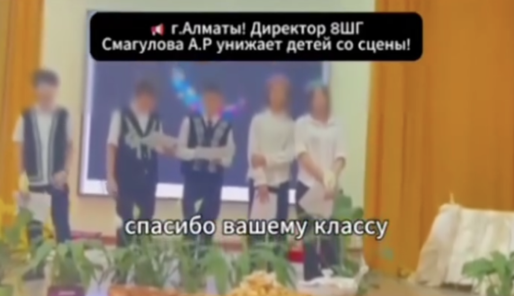 Мектеп басшысының дөрекі әрекеті жұрттың жағасын ұстатты