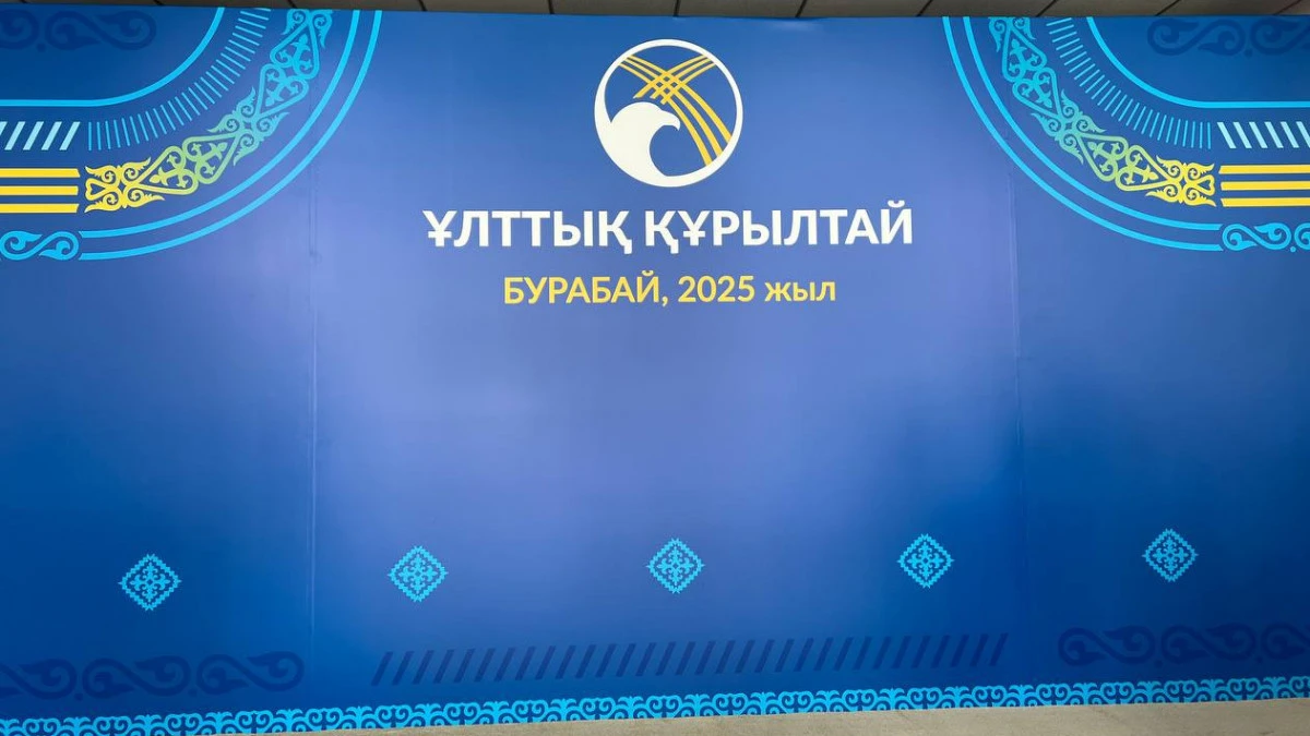 Биылғы Ұлттық құрылтайда қандай мәселе көтеріледі?