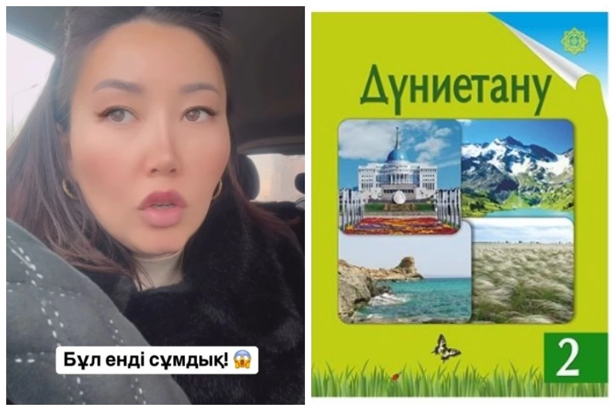 Оқулыққа кеткен миллиардтар баланың миын ашыту үшін жұмсалуда ма?