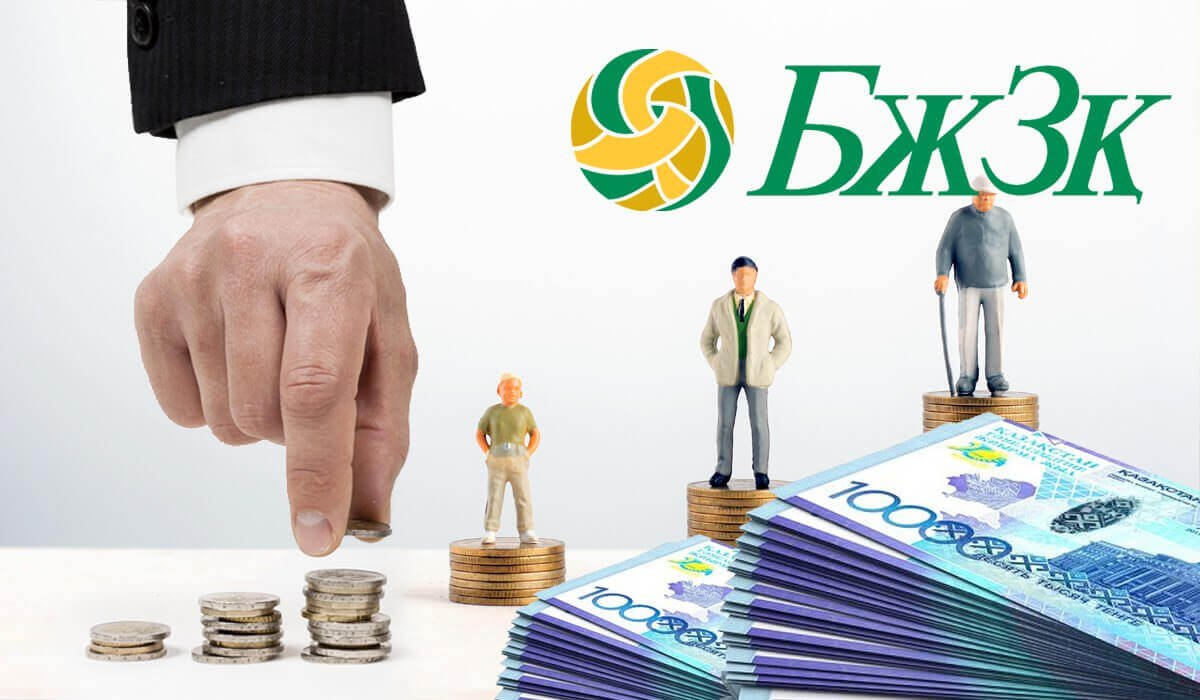 Зейнетақы қорындағы ақшамыз неге минусқа кетті?