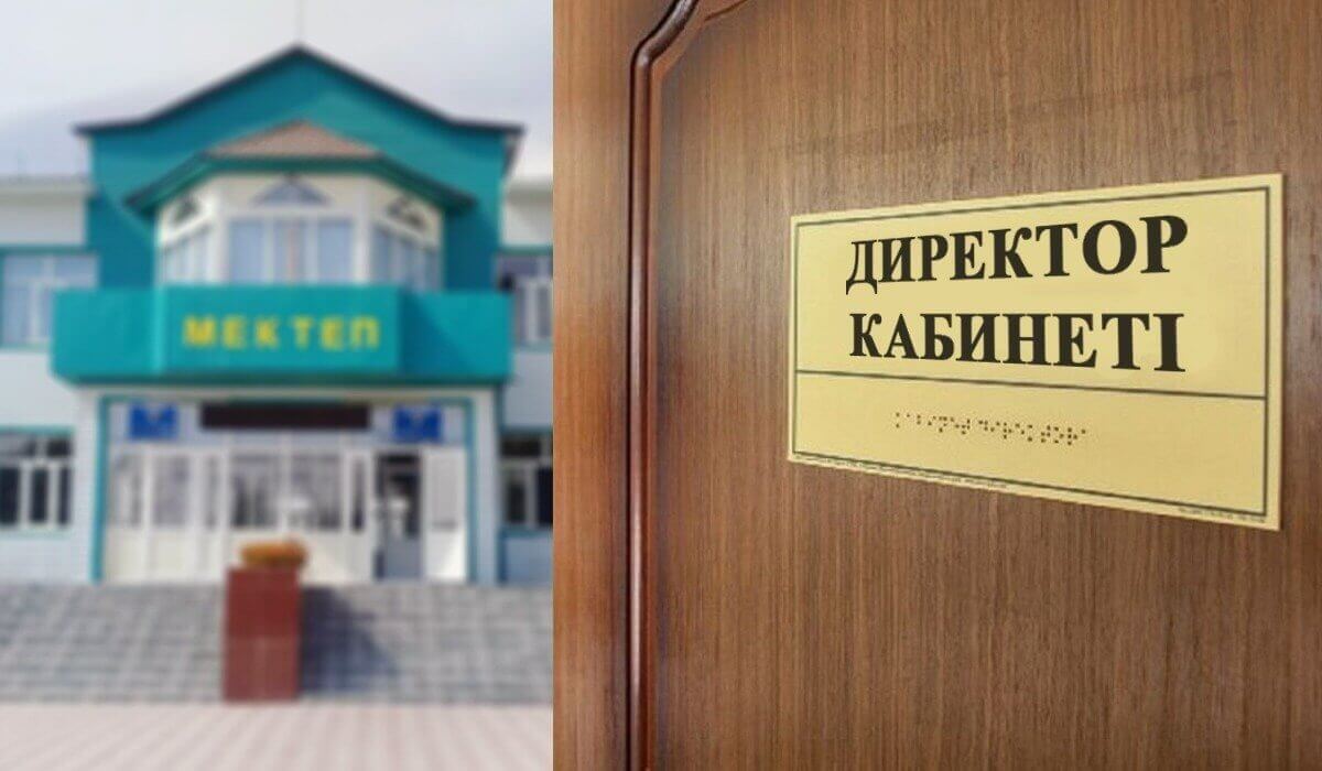 Мектепті 15-17 жыл басқарған директордан білім саласына қандай пайда бар?