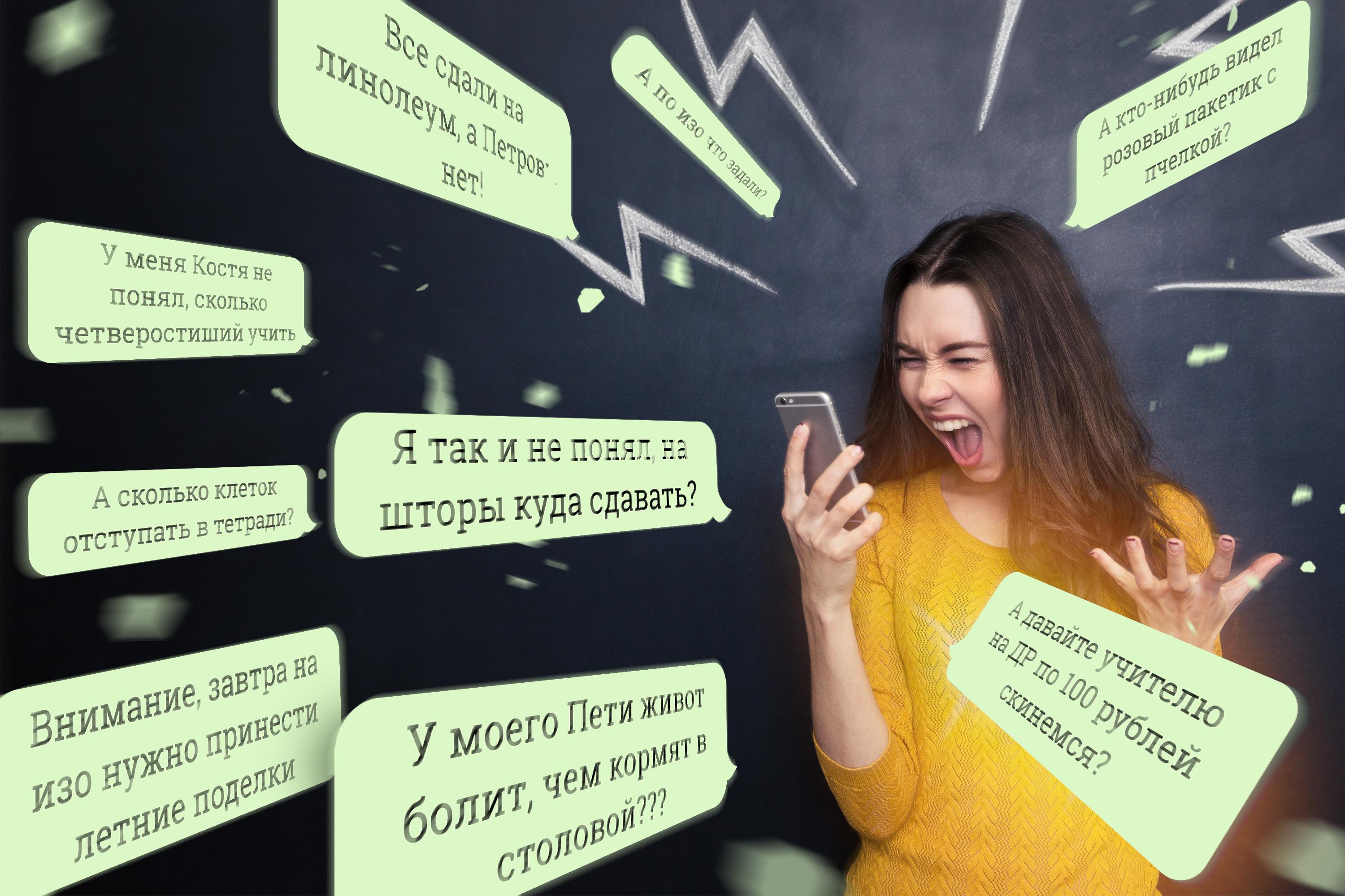 Ата-аналар чатындағы қырылыс: Бұзақы бала қайдан шығады?