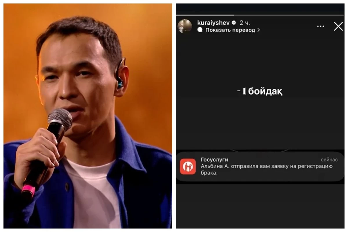 Әнші Қазыбек Құрайыш өзіне некені тіркеу туралы өтініш түскенін көрсетті