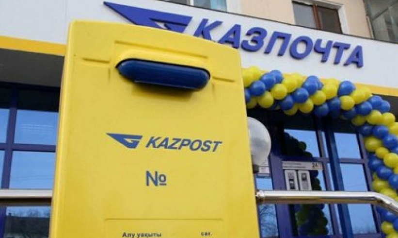 «Қазпошта» қазақстандықтарға маңызды мәлімдеме жасады