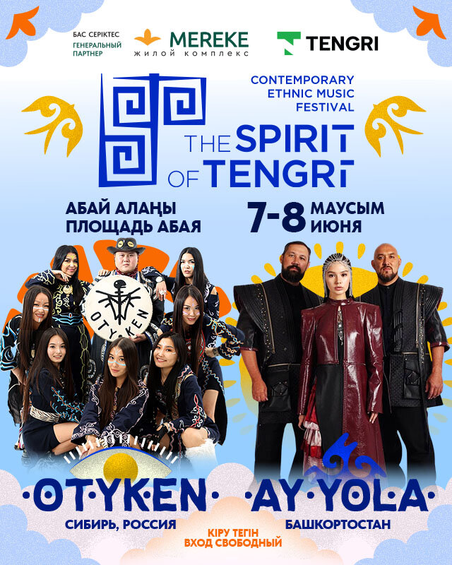 Әртістер мінген ұшақ Астанаға қона алмады