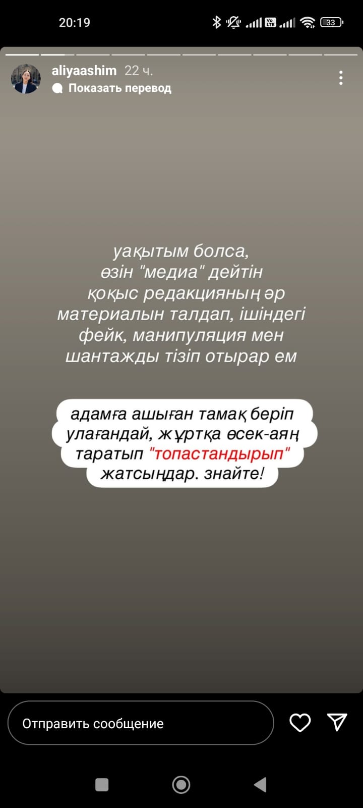«Айнадағы адам» эротикалық кітабы