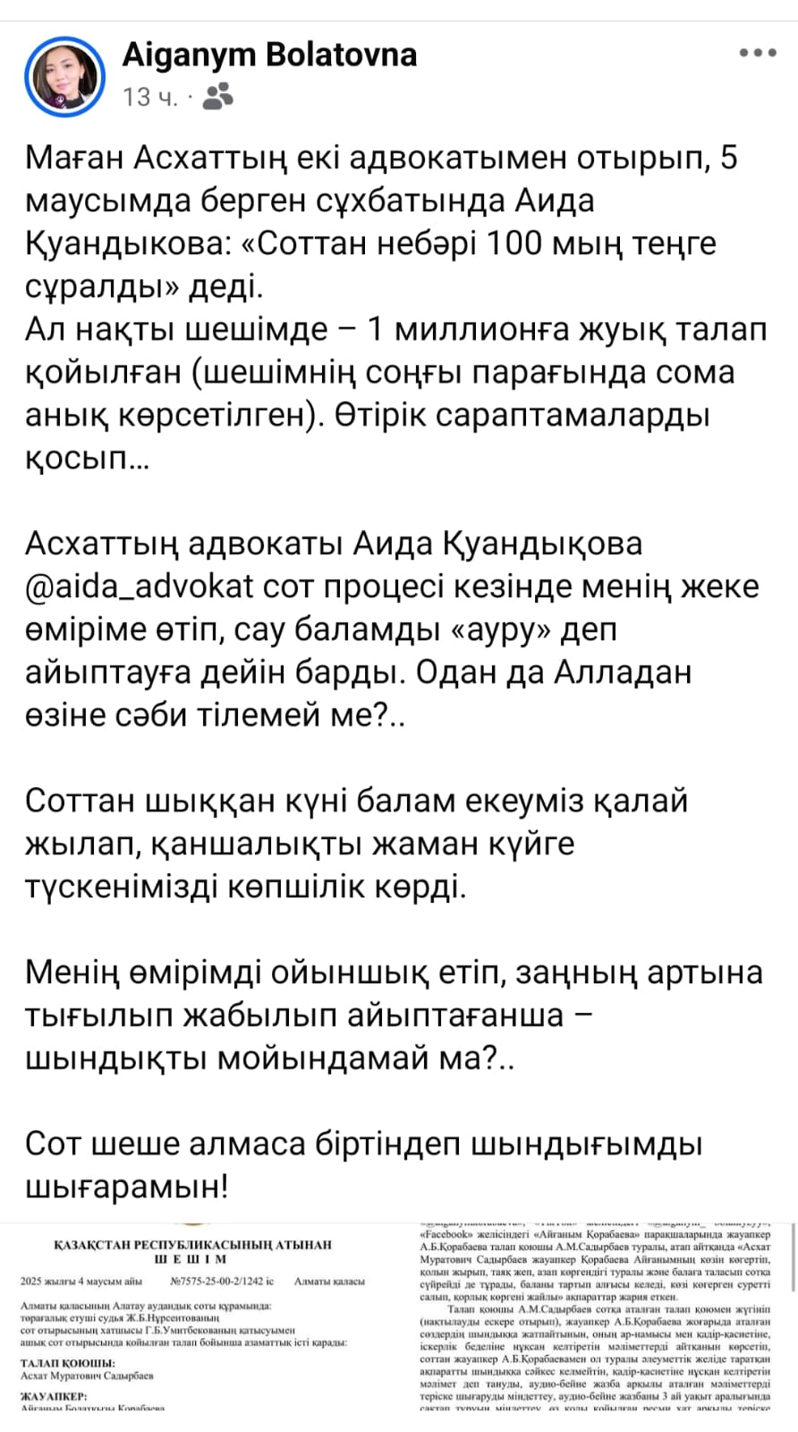 Феруза Голая